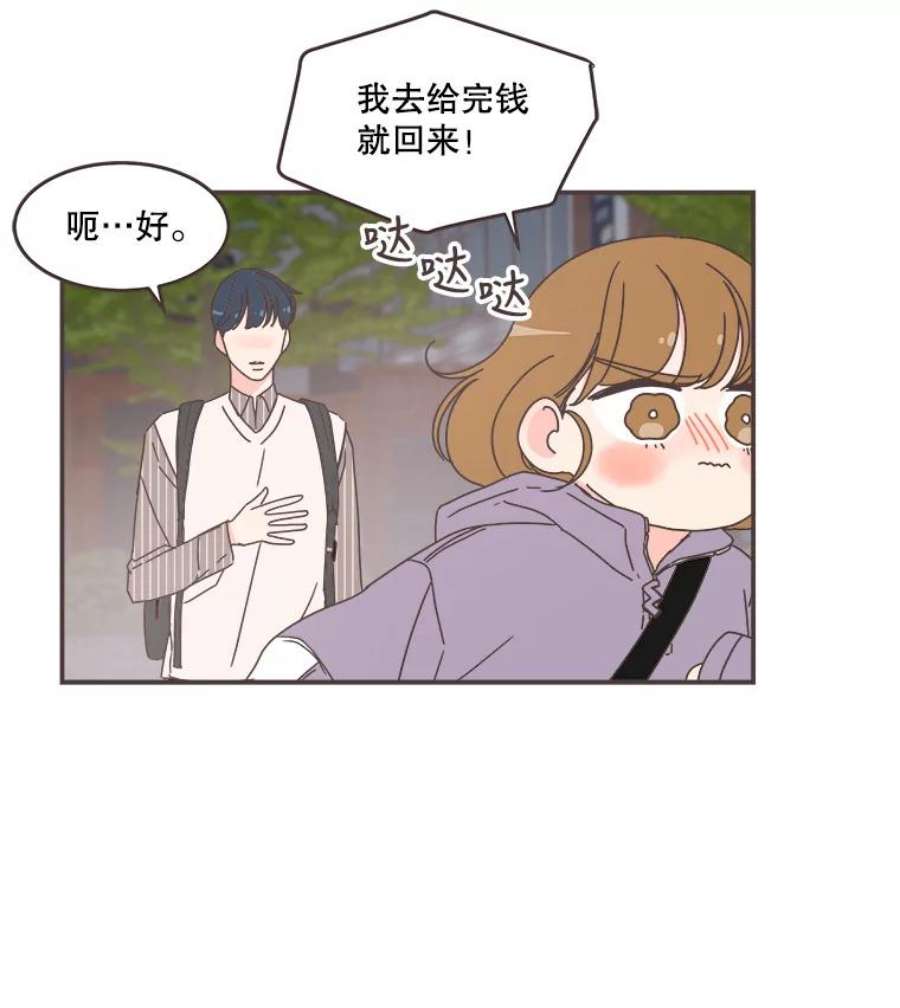 取向狙击的她85.他的心意