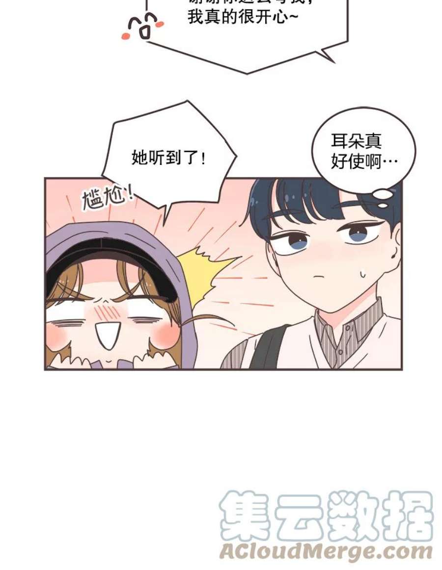 取向狙击的她85.他的心意