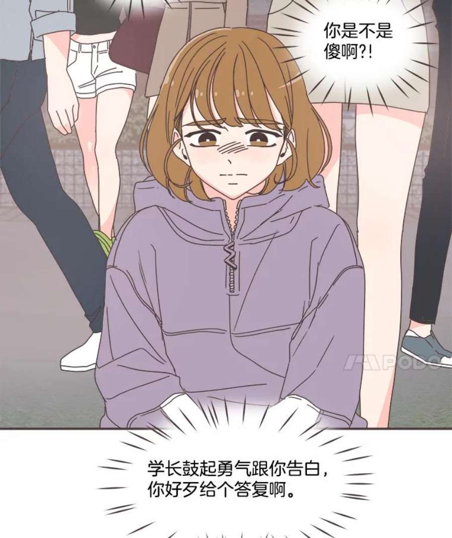 取向狙击的她85.他的心意