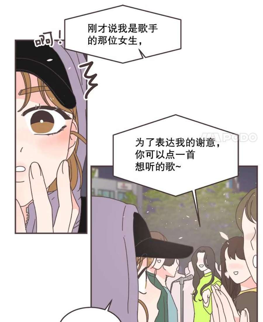 取向狙击的她85.他的心意