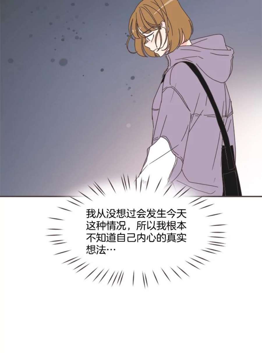 取向狙击的她85.他的心意