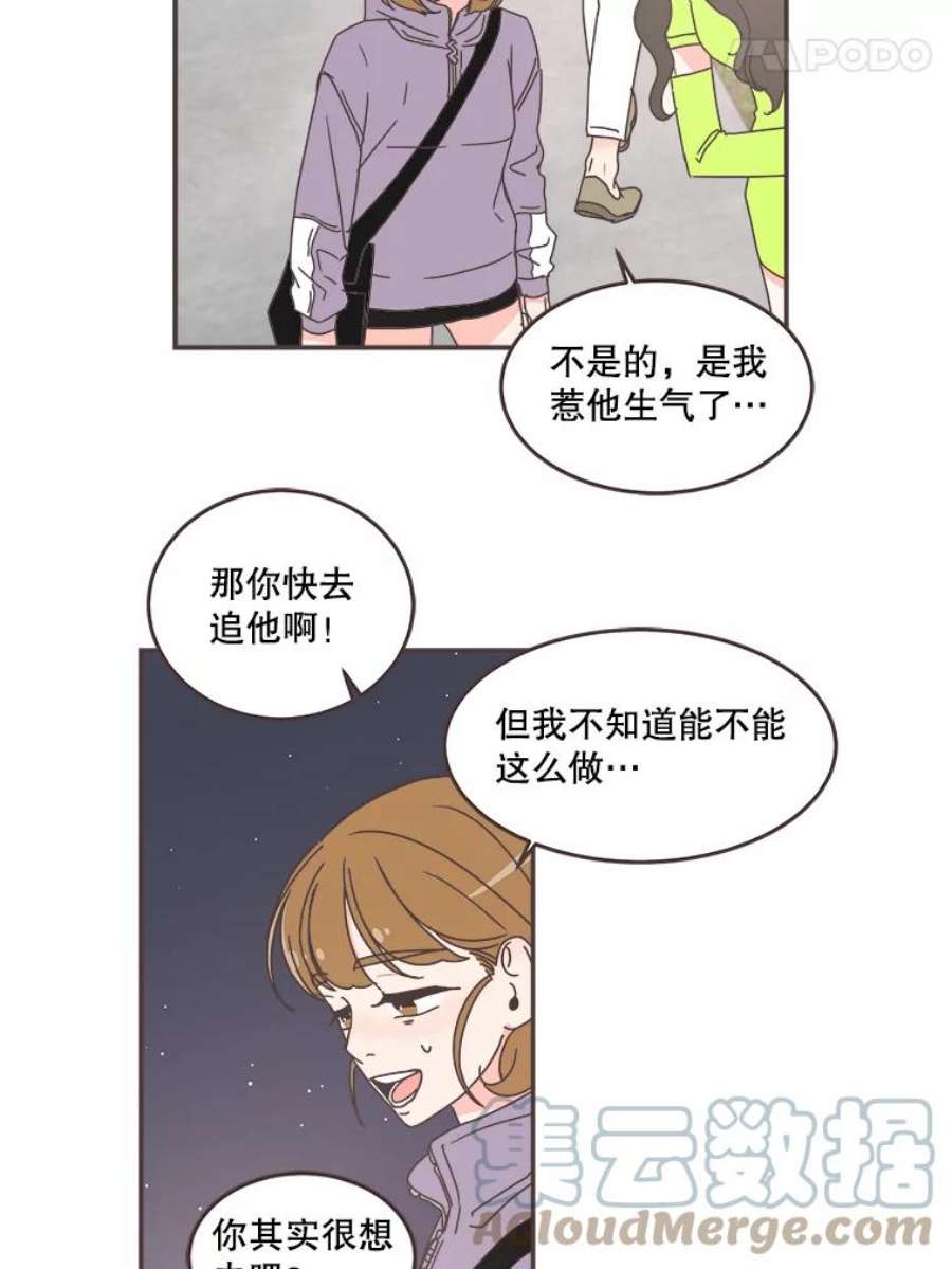 取向狙击的她85.他的心意