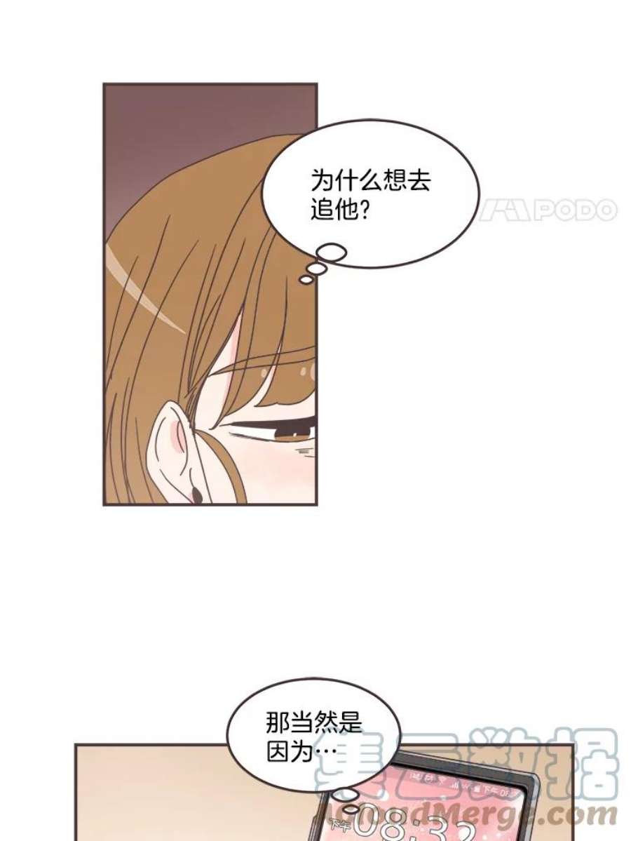 取向狙击的她85.他的心意