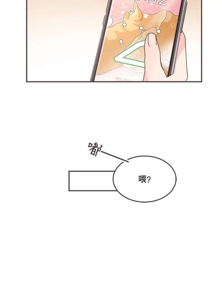 取向狙击的她85.他的心意