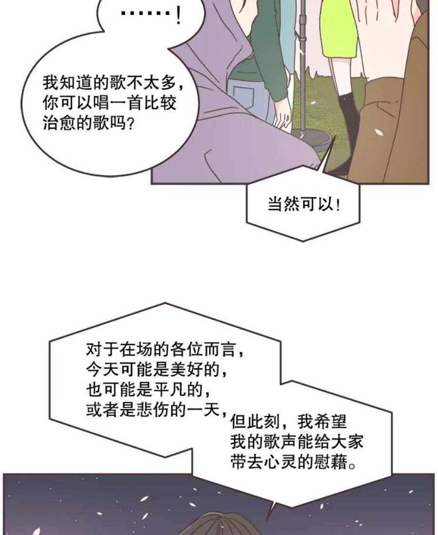 取向狙击的她85.他的心意