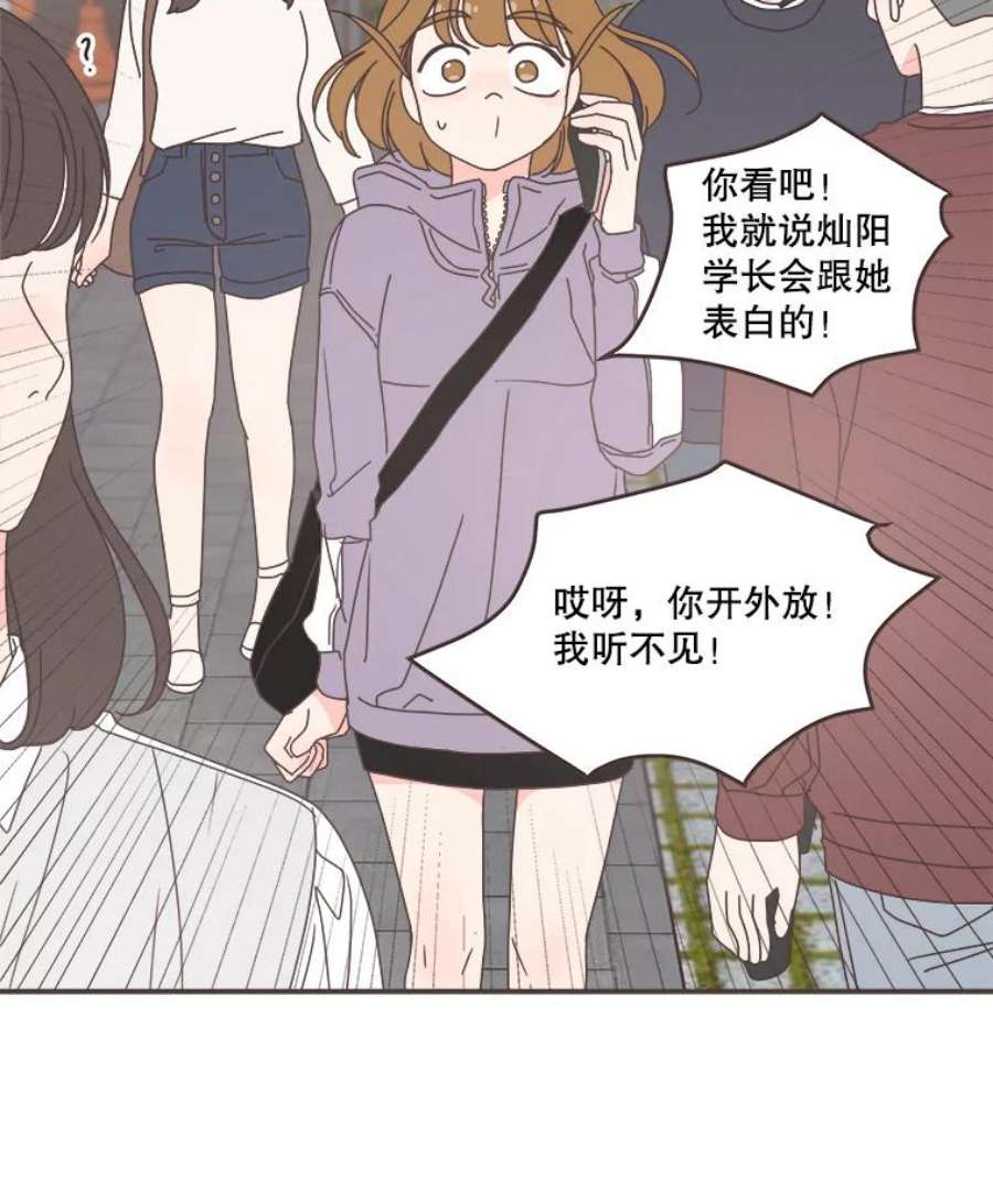 取向狙击的她86.请给我一点时间