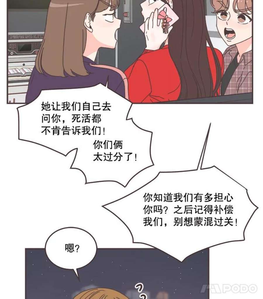 取向狙击的她86.请给我一点时间