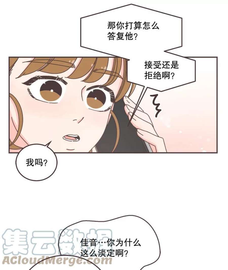 取向狙击的她86.请给我一点时间