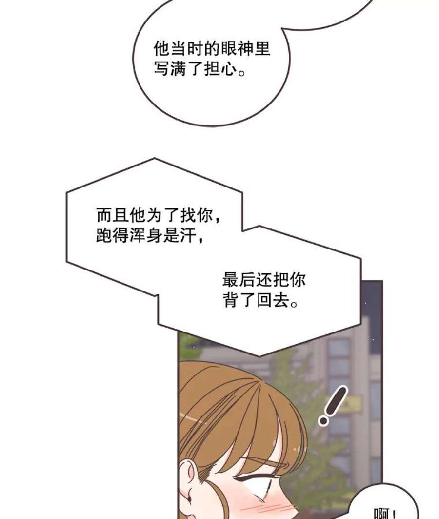 取向狙击的她86.请给我一点时间