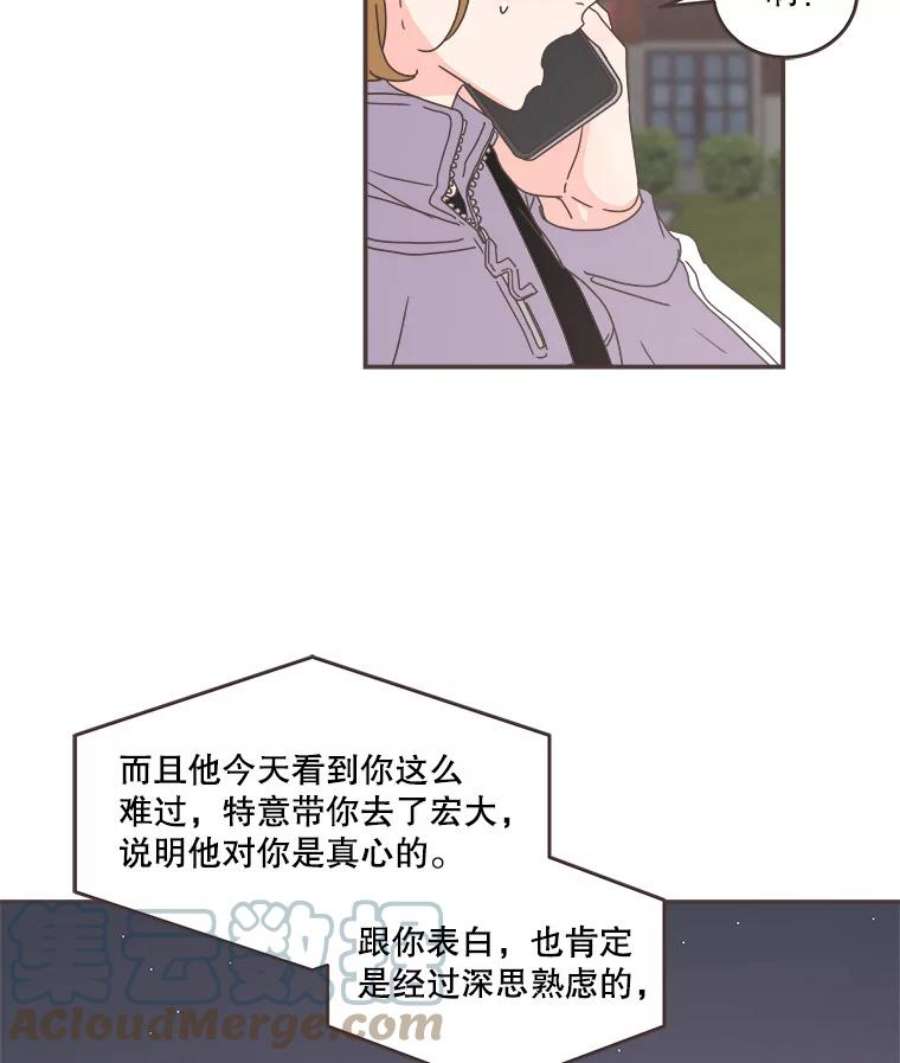 取向狙击的她86.请给我一点时间