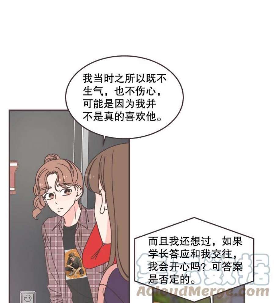 取向狙击的她86.请给我一点时间