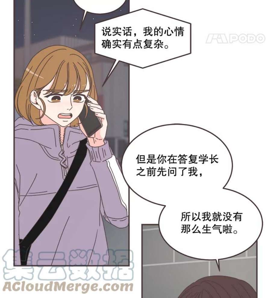 取向狙击的她86.请给我一点时间