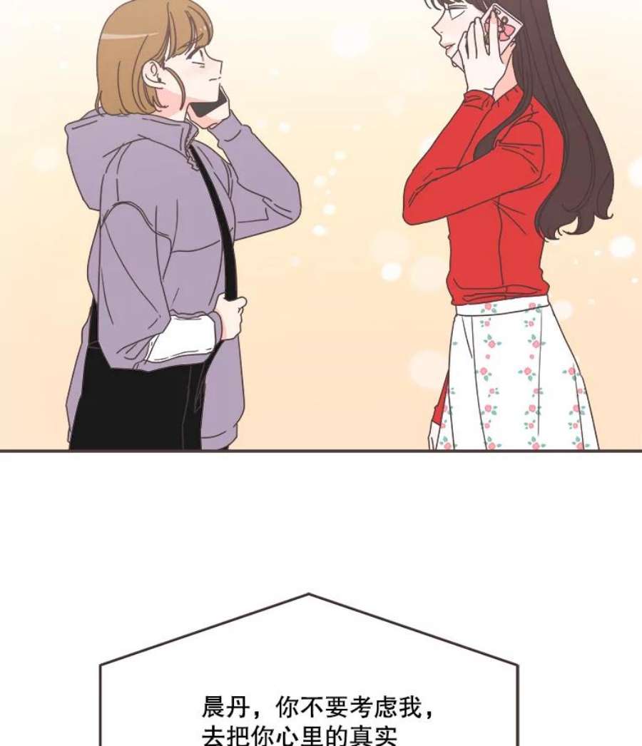 取向狙击的她86.请给我一点时间