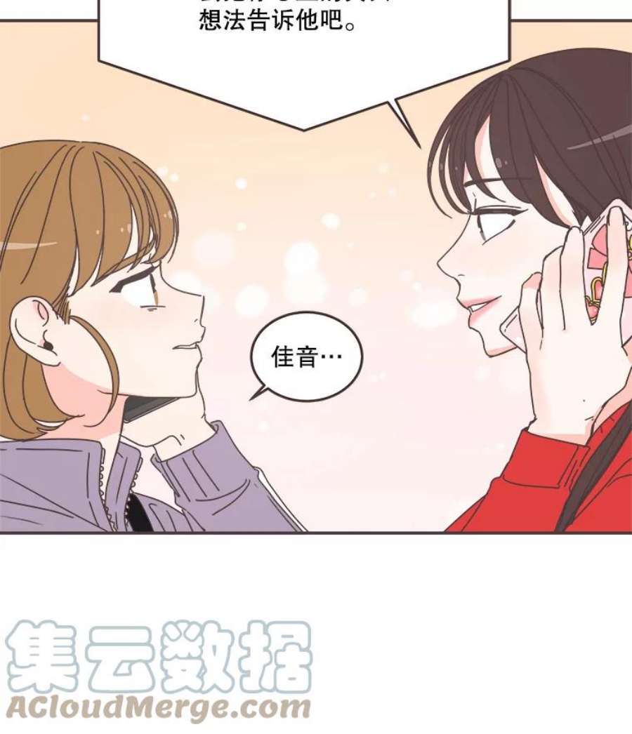 取向狙击的她86.请给我一点时间