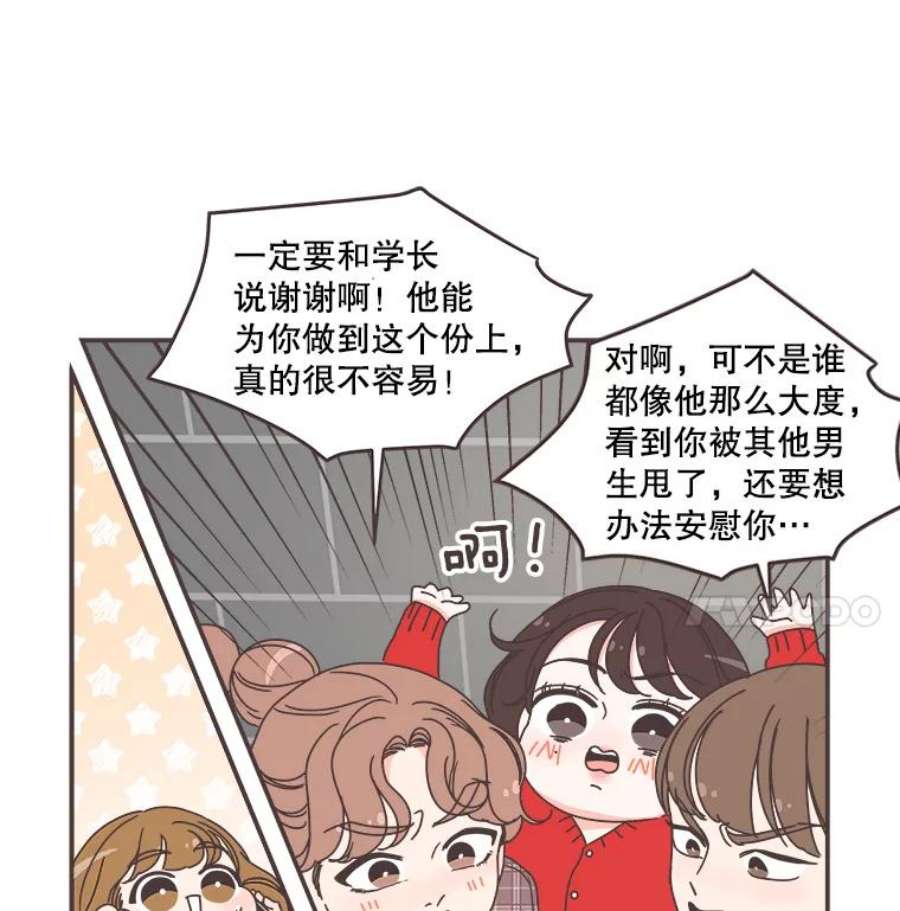 取向狙击的她86.请给我一点时间