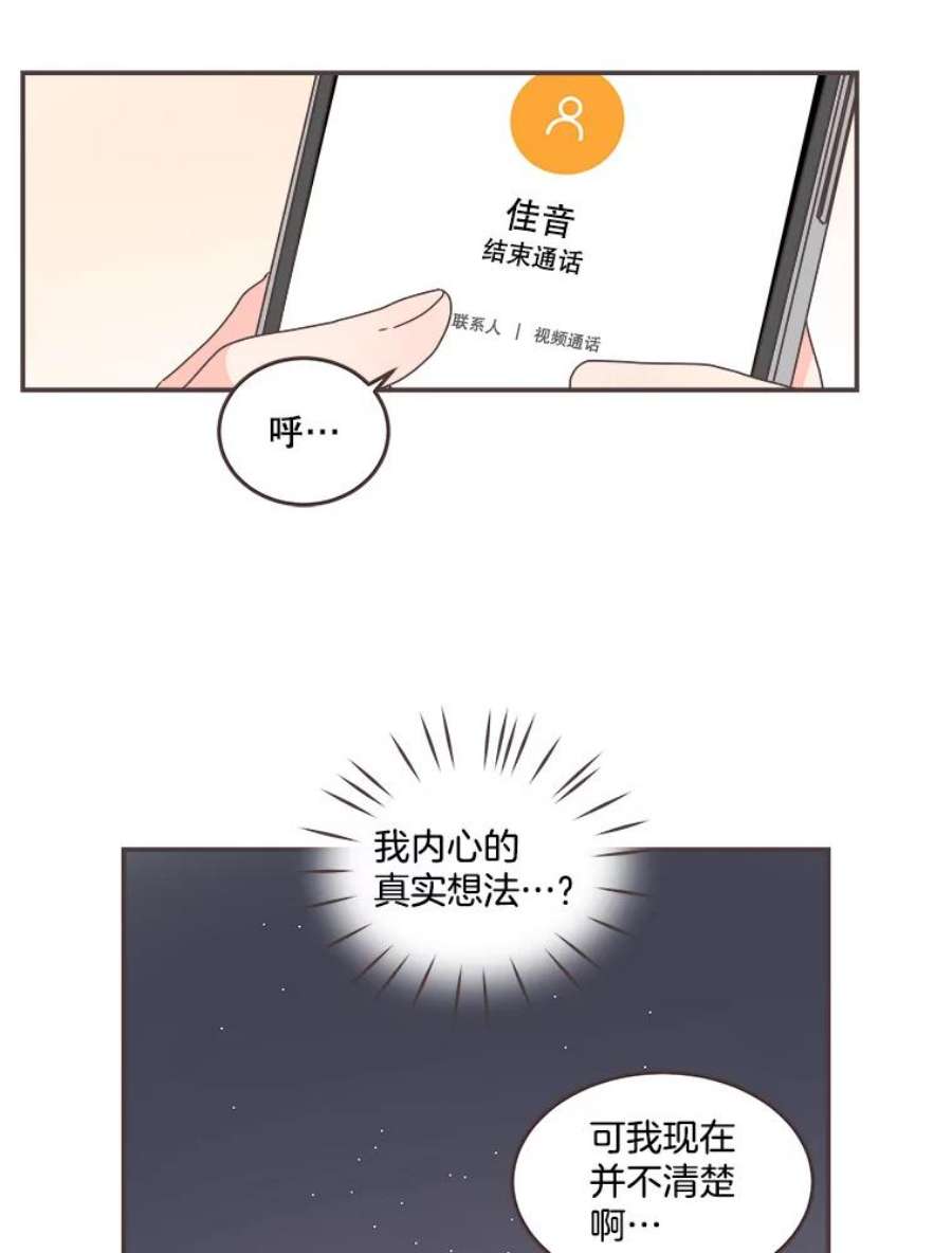 取向狙击的她86.请给我一点时间