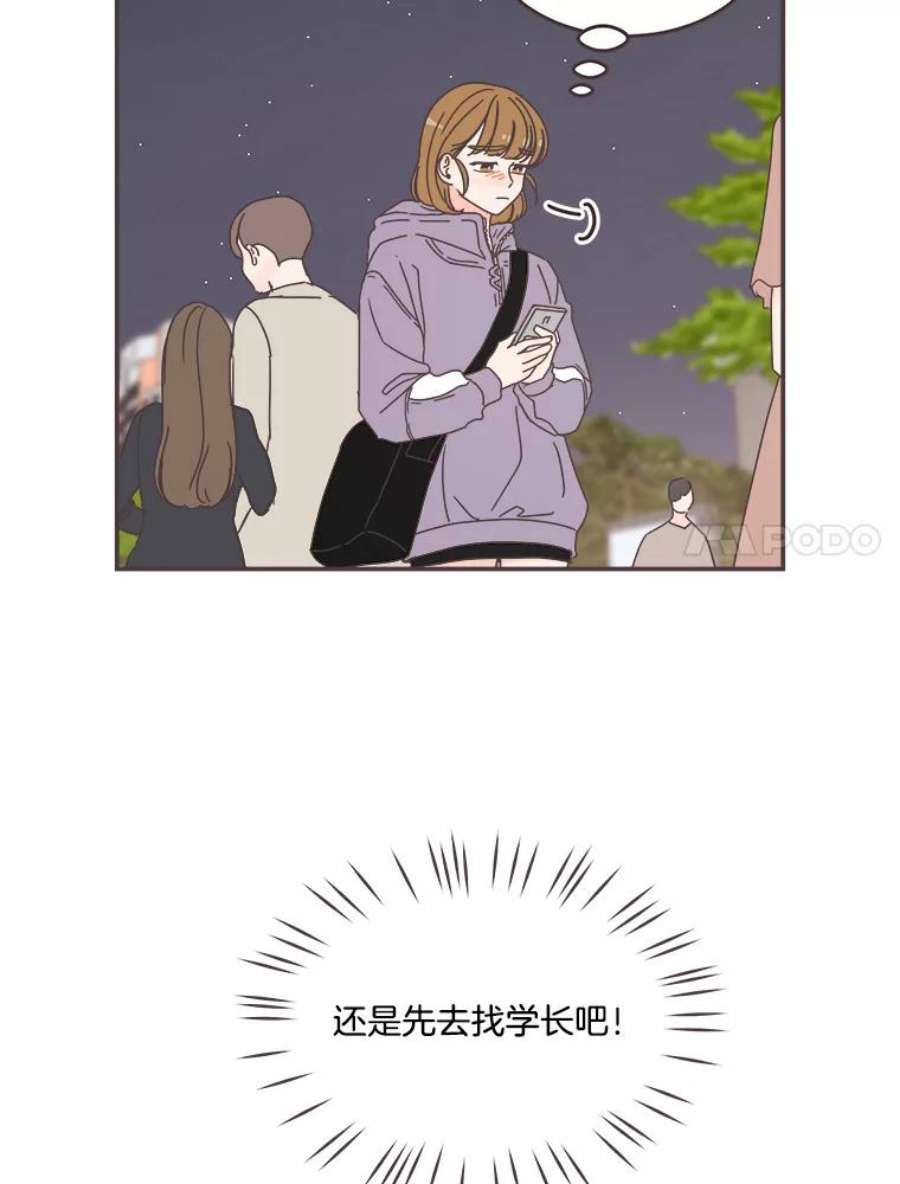 取向狙击的她86.请给我一点时间