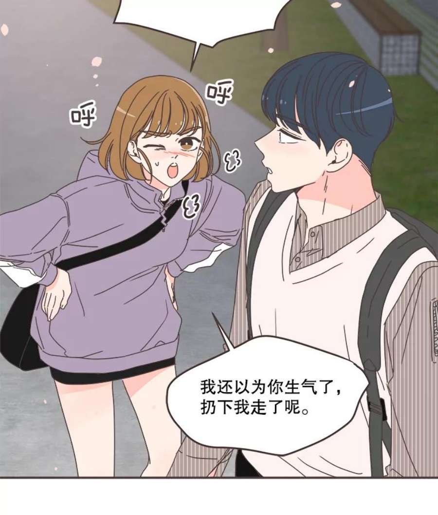 取向狙击的她86.请给我一点时间