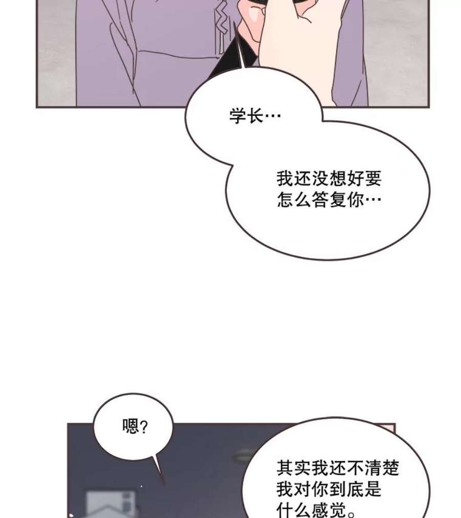 取向狙击的她86.请给我一点时间