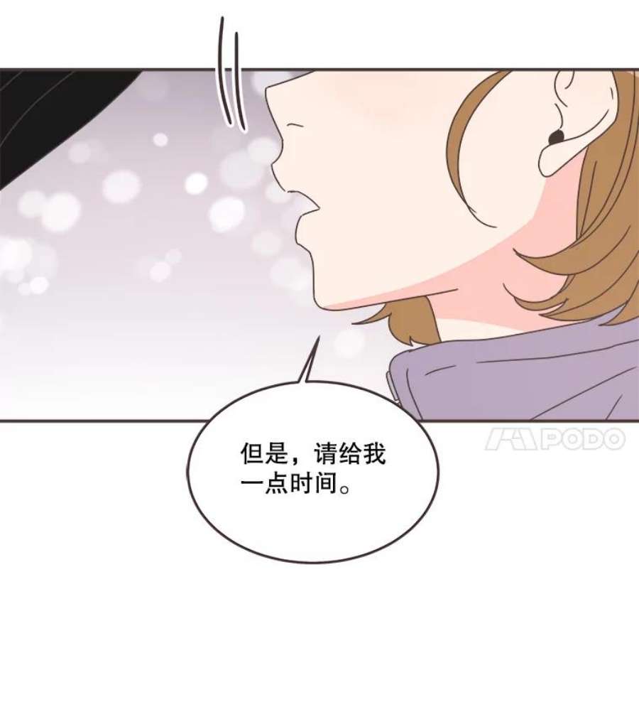 取向狙击的她86.请给我一点时间