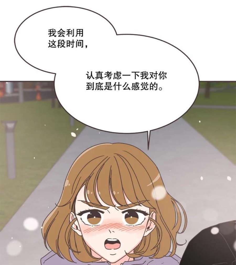 取向狙击的她86.请给我一点时间