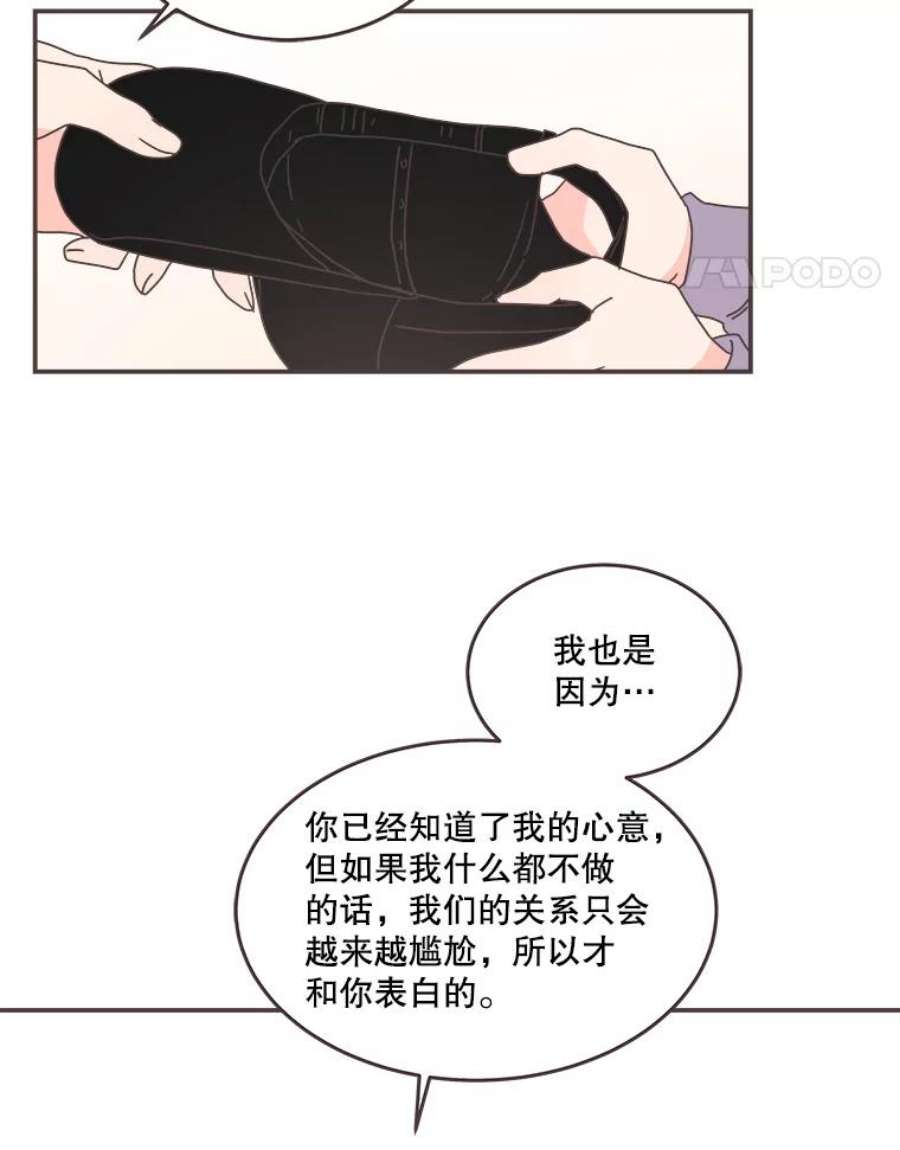 取向狙击的她86.请给我一点时间