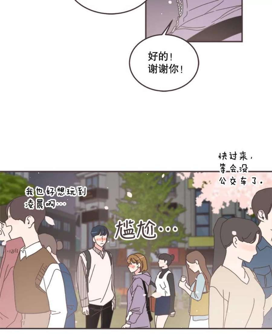 取向狙击的她86.请给我一点时间