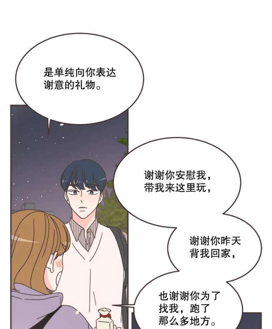 取向狙击的她86.请给我一点时间