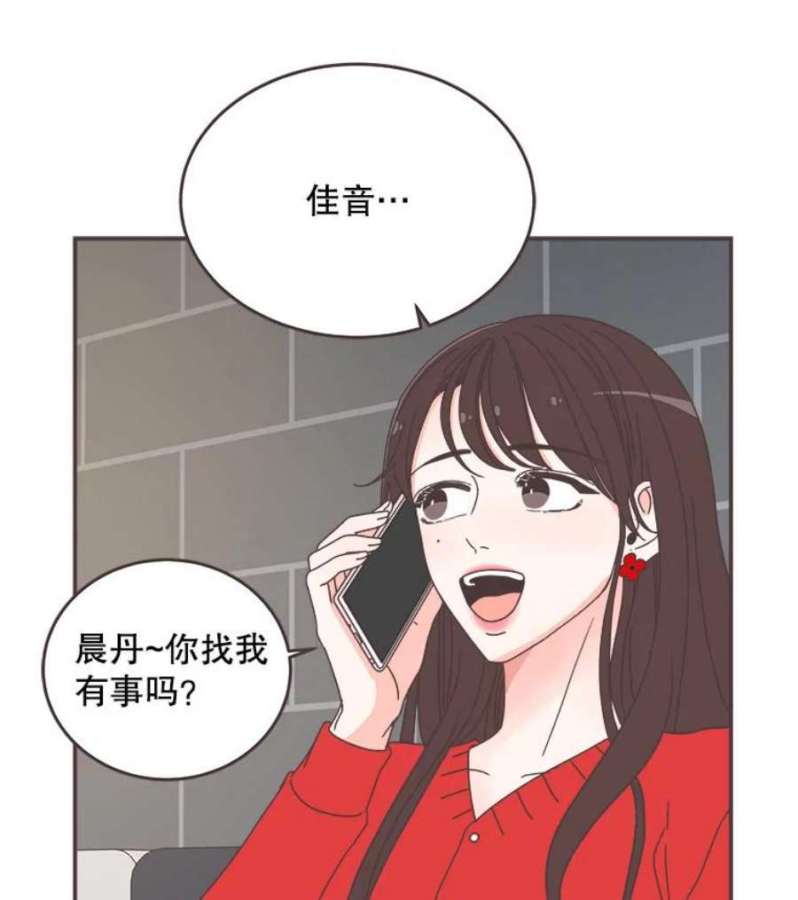 取向狙击的她86.请给我一点时间