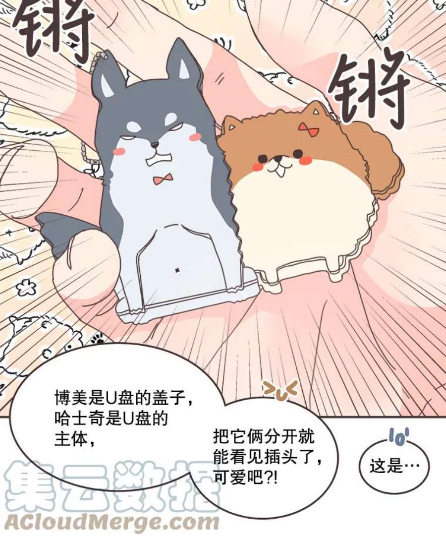 取向狙击的她86.请给我一点时间