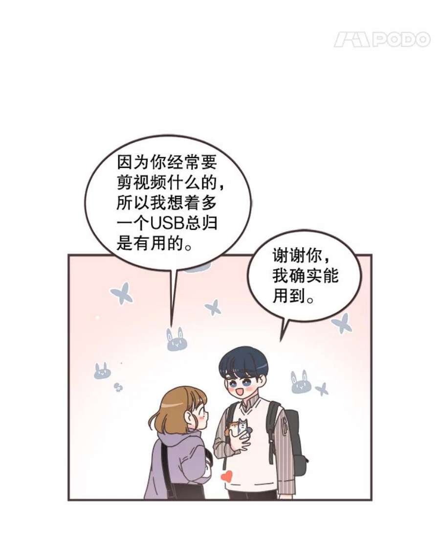 取向狙击的她86.请给我一点时间