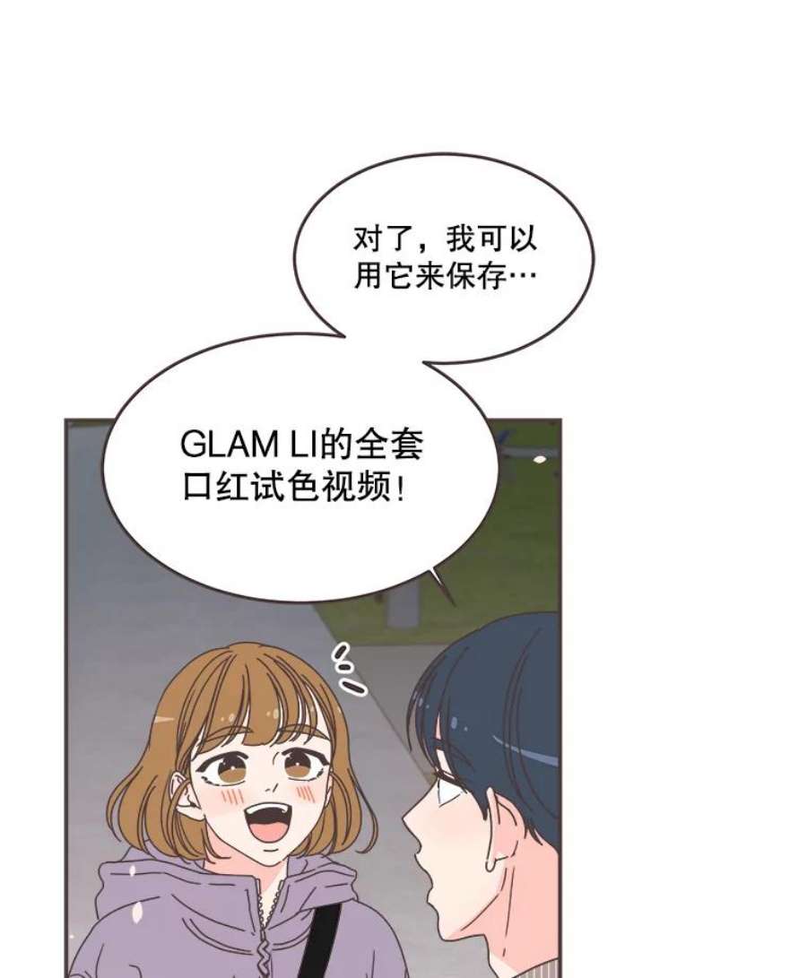 取向狙击的她86.请给我一点时间