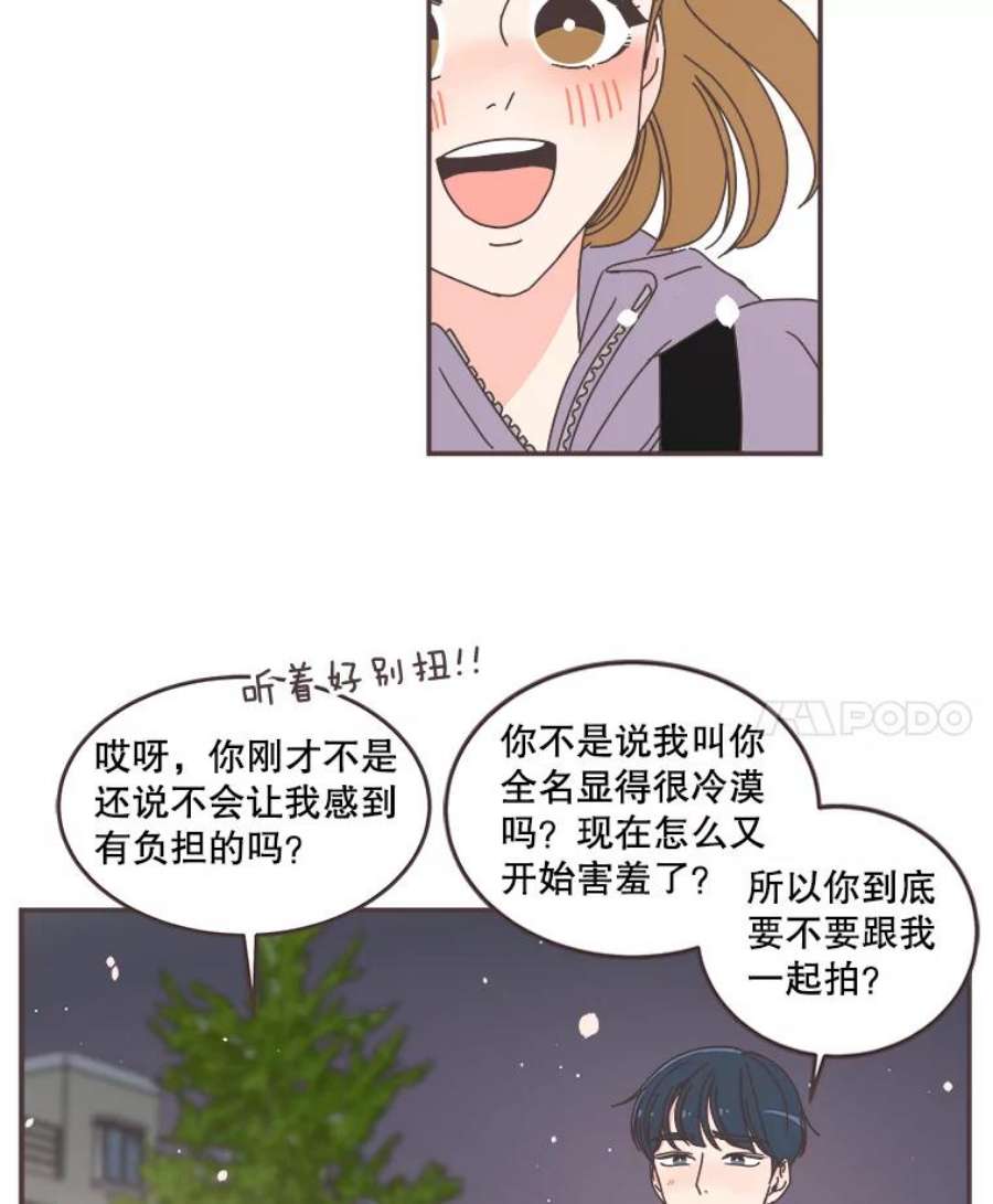 取向狙击的她86.请给我一点时间