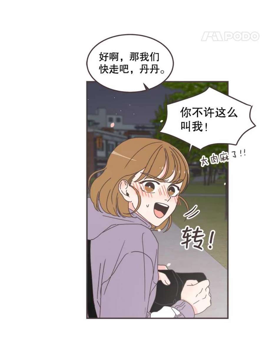 取向狙击的她86.请给我一点时间