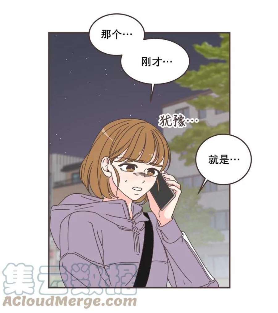 取向狙击的她86.请给我一点时间