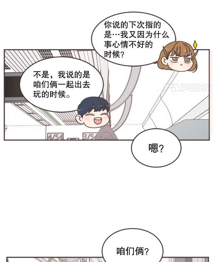 取向狙击的她87.我的性格变了吗