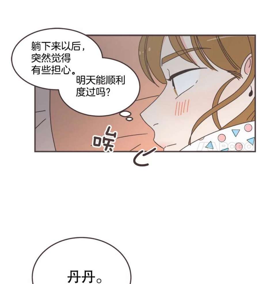 取向狙击的她87.我的性格变了吗