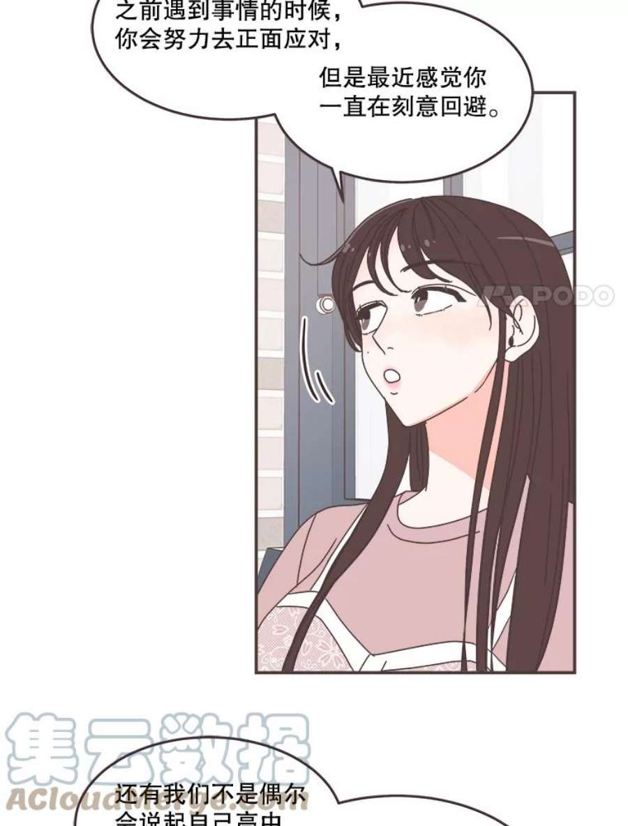 取向狙击的她87.我的性格变了吗