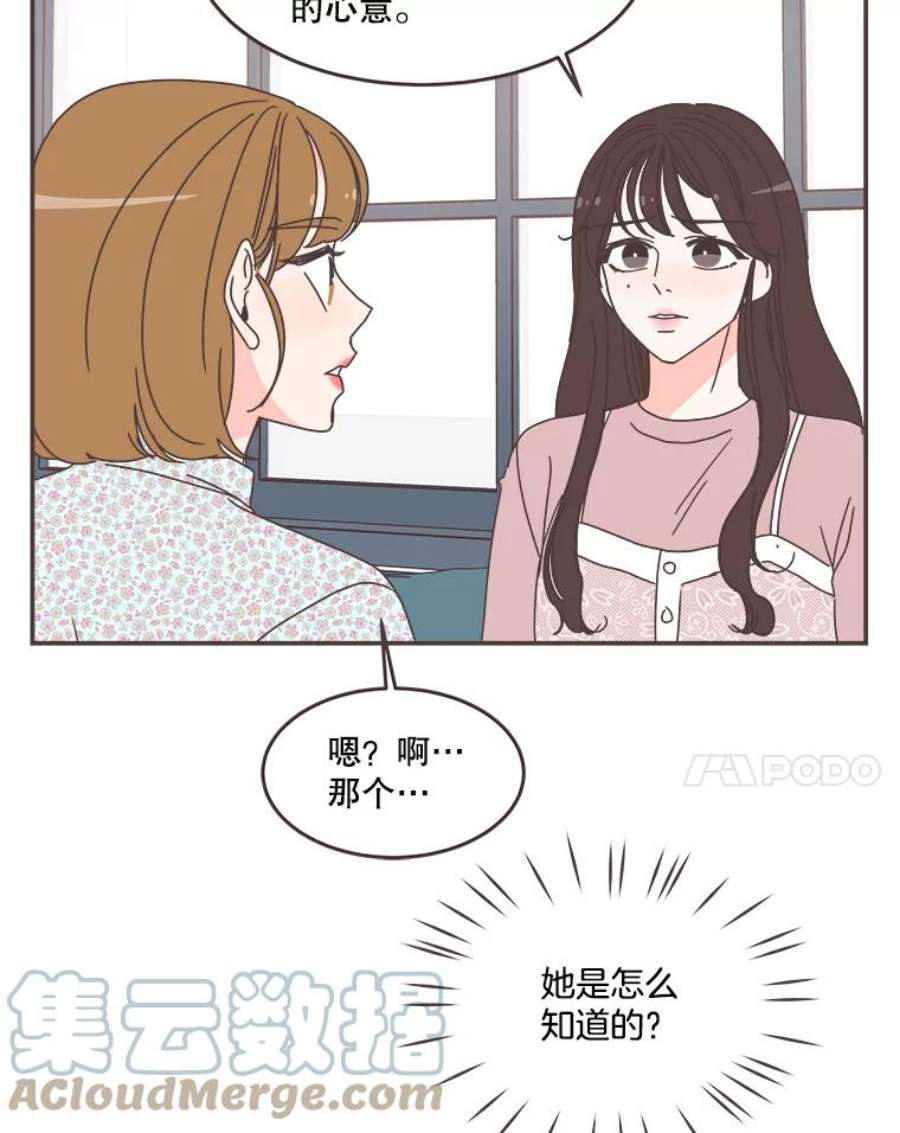 取向狙击的她87.我的性格变了吗