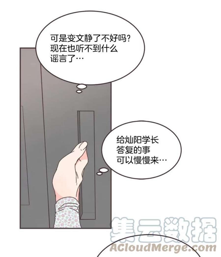 取向狙击的她87.我的性格变了吗