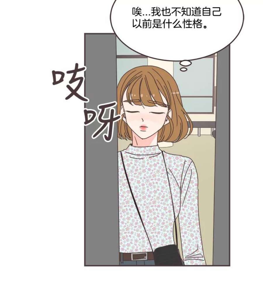 取向狙击的她87.我的性格变了吗