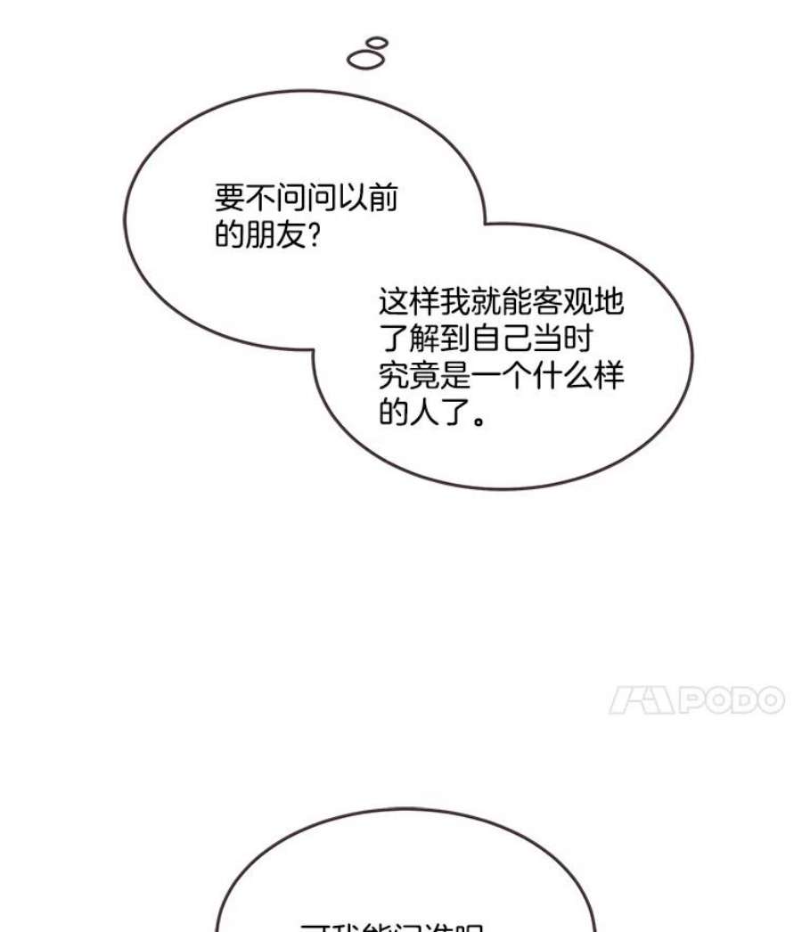 取向狙击的她87.我的性格变了吗