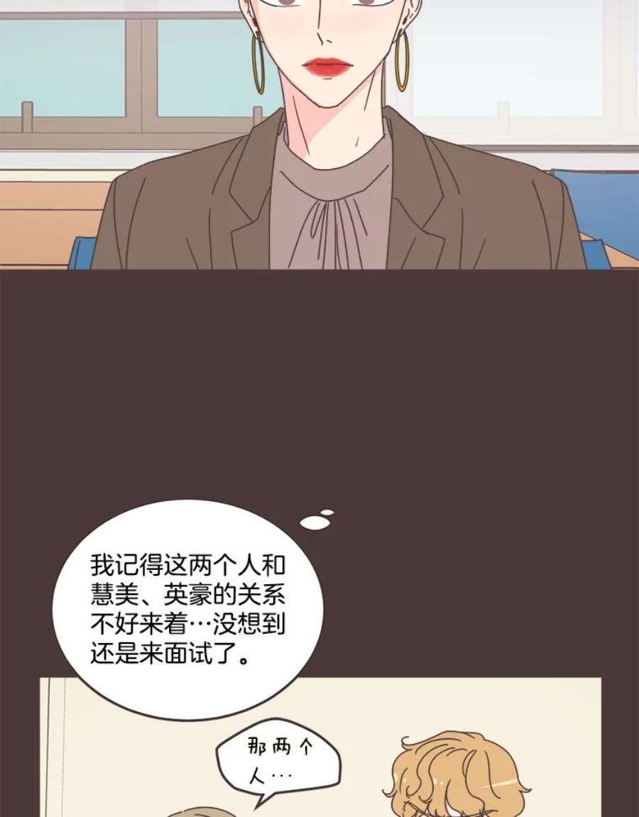 取向狙击的她88.学生会招新