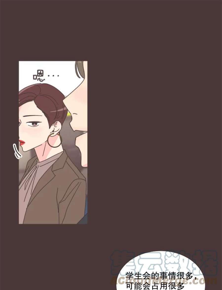 取向狙击的她88.学生会招新