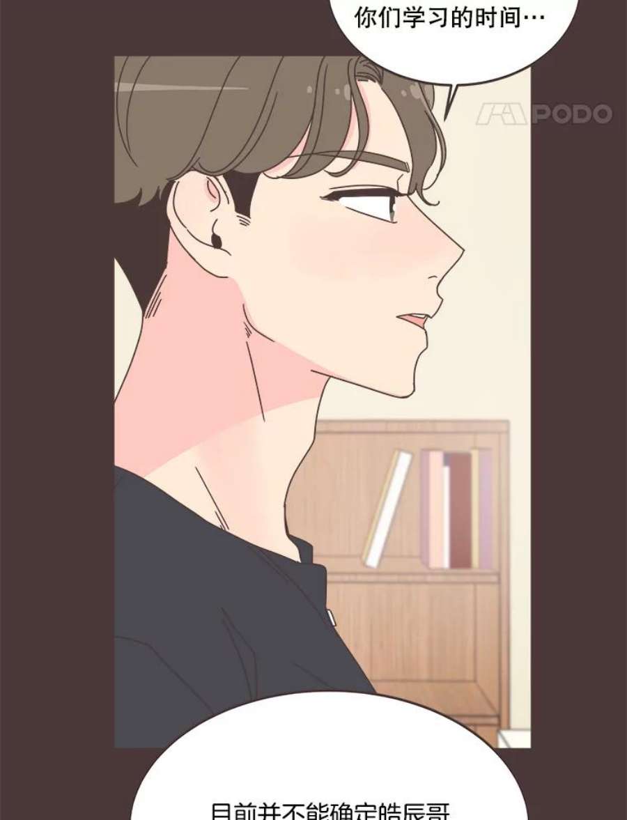 取向狙击的她88.学生会招新