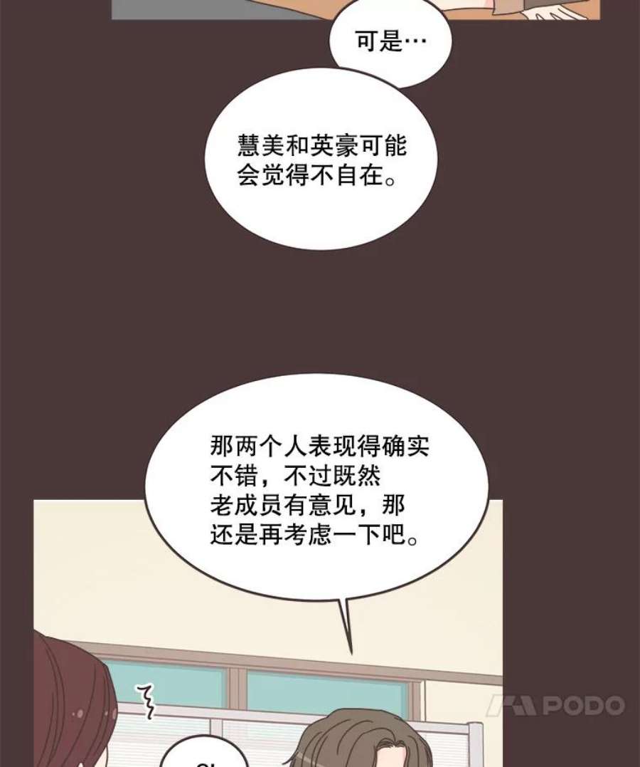 取向狙击的她88.学生会招新