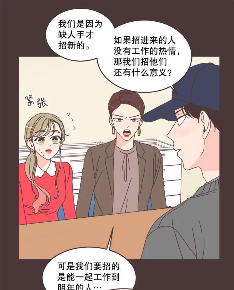 取向狙击的她88.学生会招新
