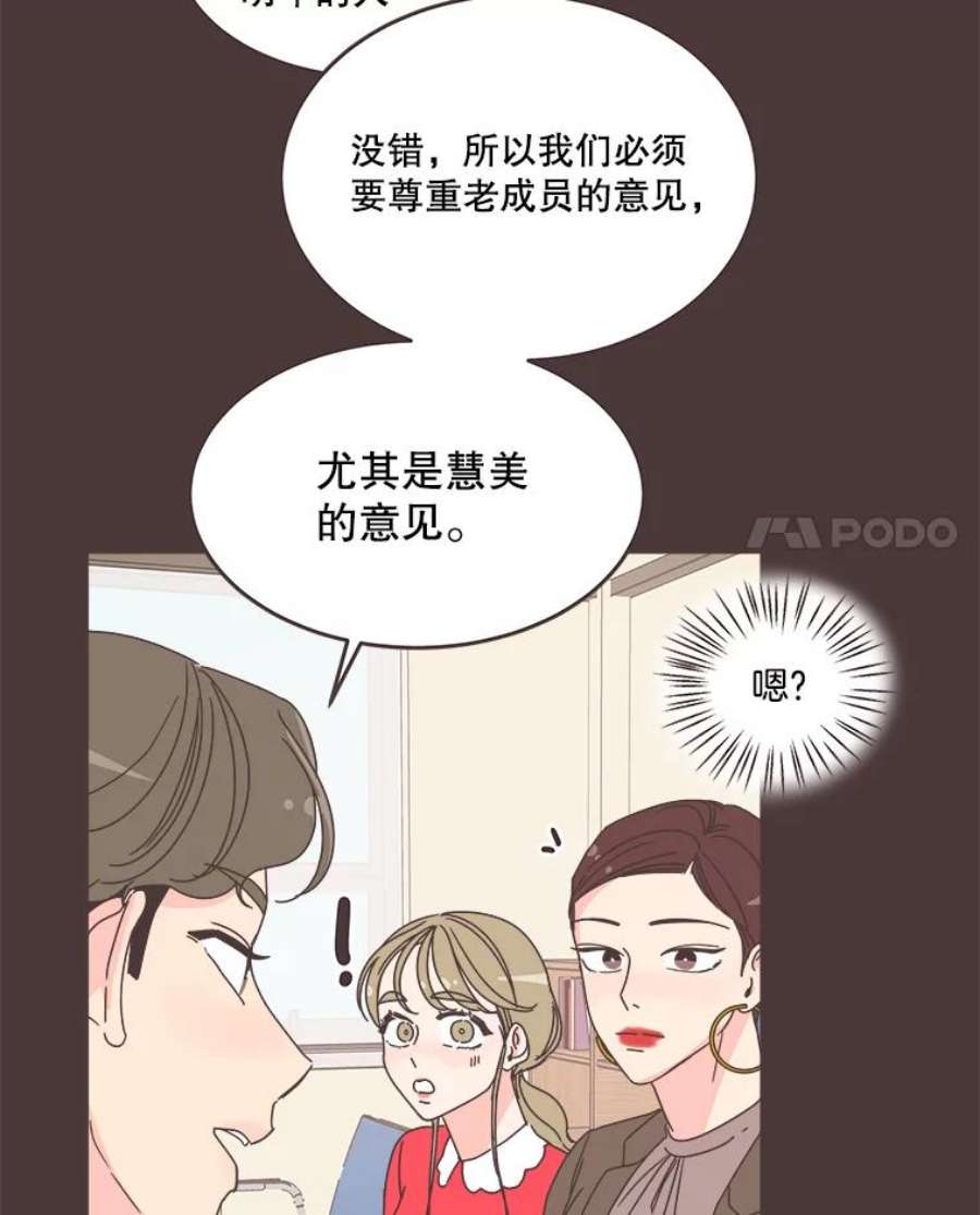 取向狙击的她88.学生会招新