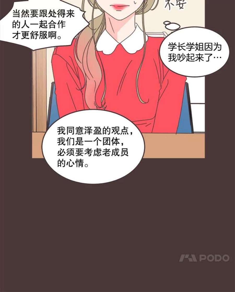 取向狙击的她88.学生会招新