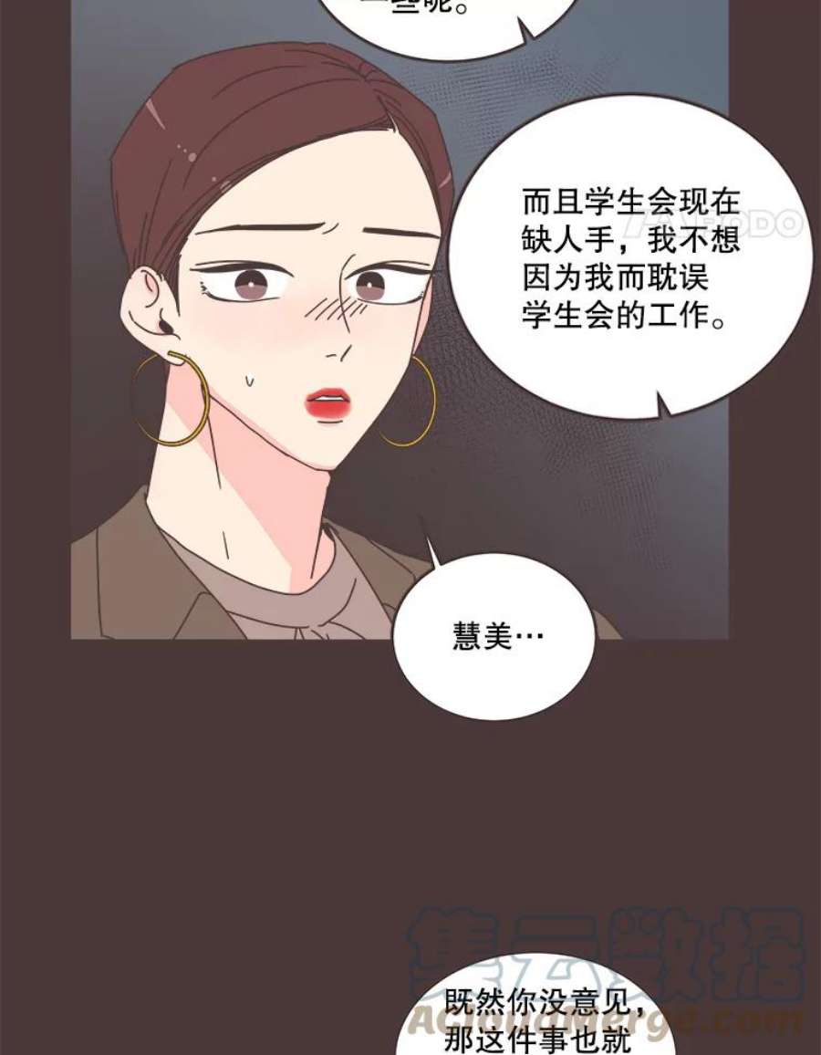 取向狙击的她88.学生会招新